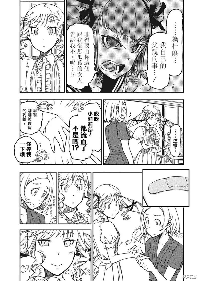 第40话 第9页