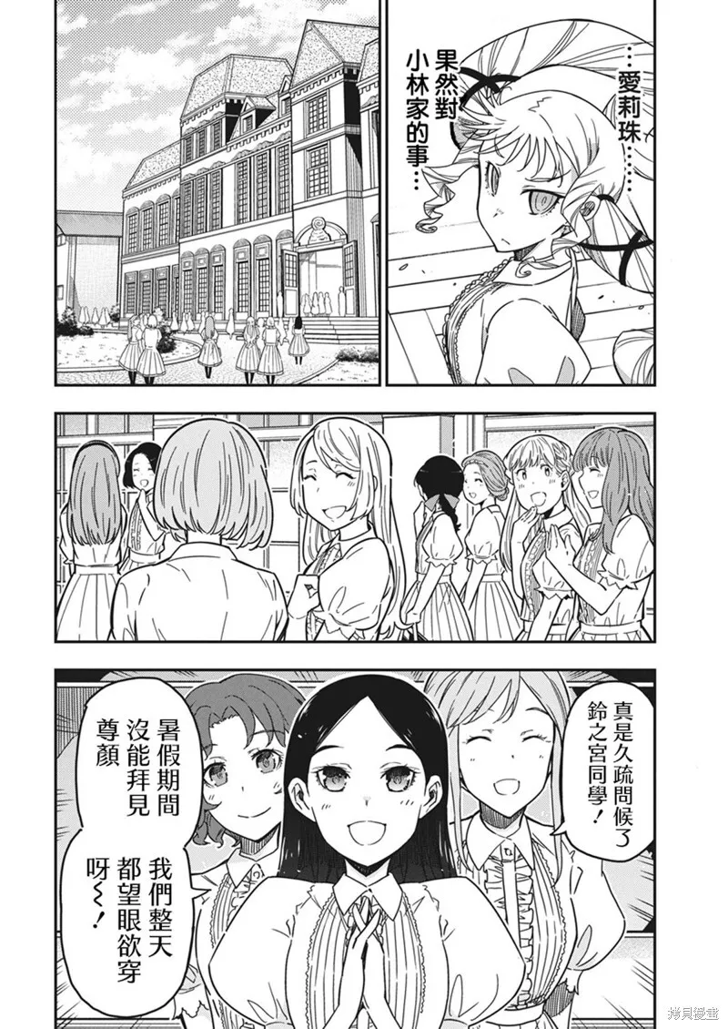 第40话 第10页