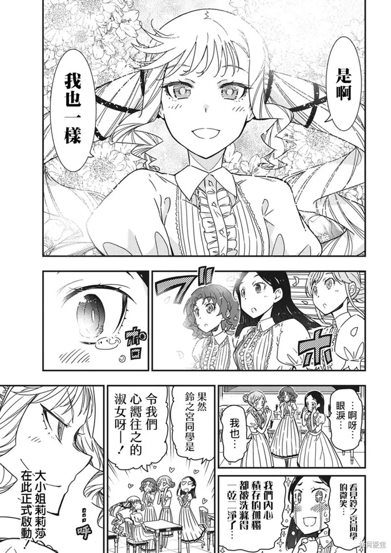 第40话 第11页