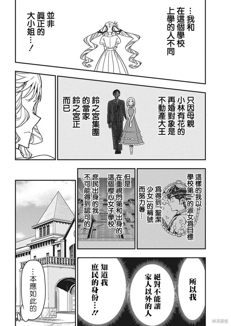 第40话 第12页