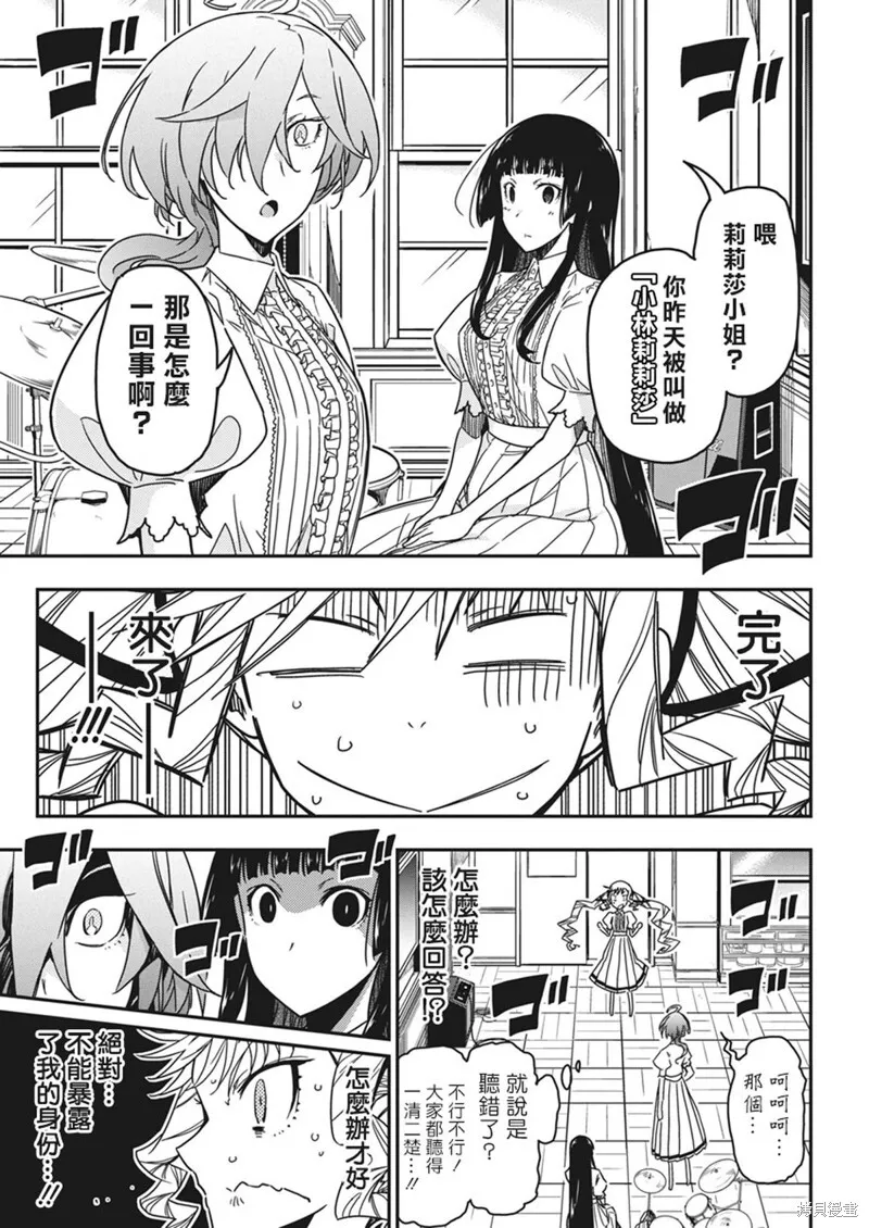 第40话 第13页