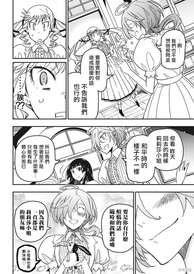 第40话 第14页