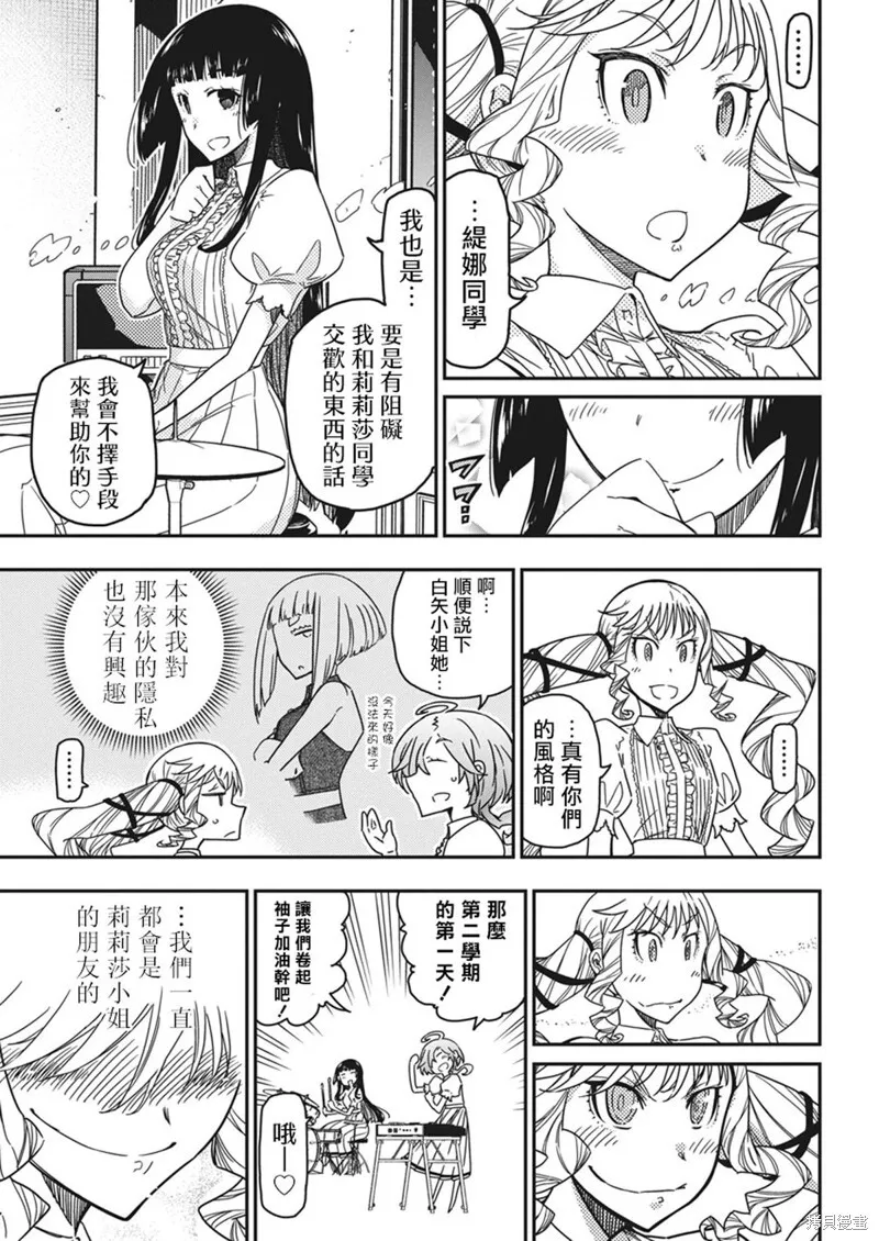 第40话 第15页