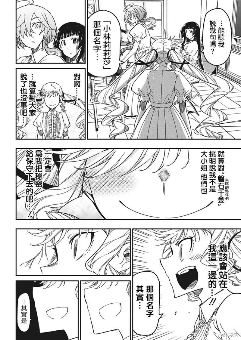 第40话 第16页