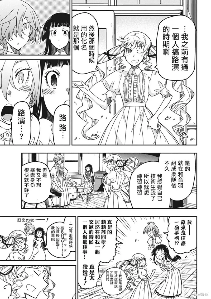 第40话 第17页