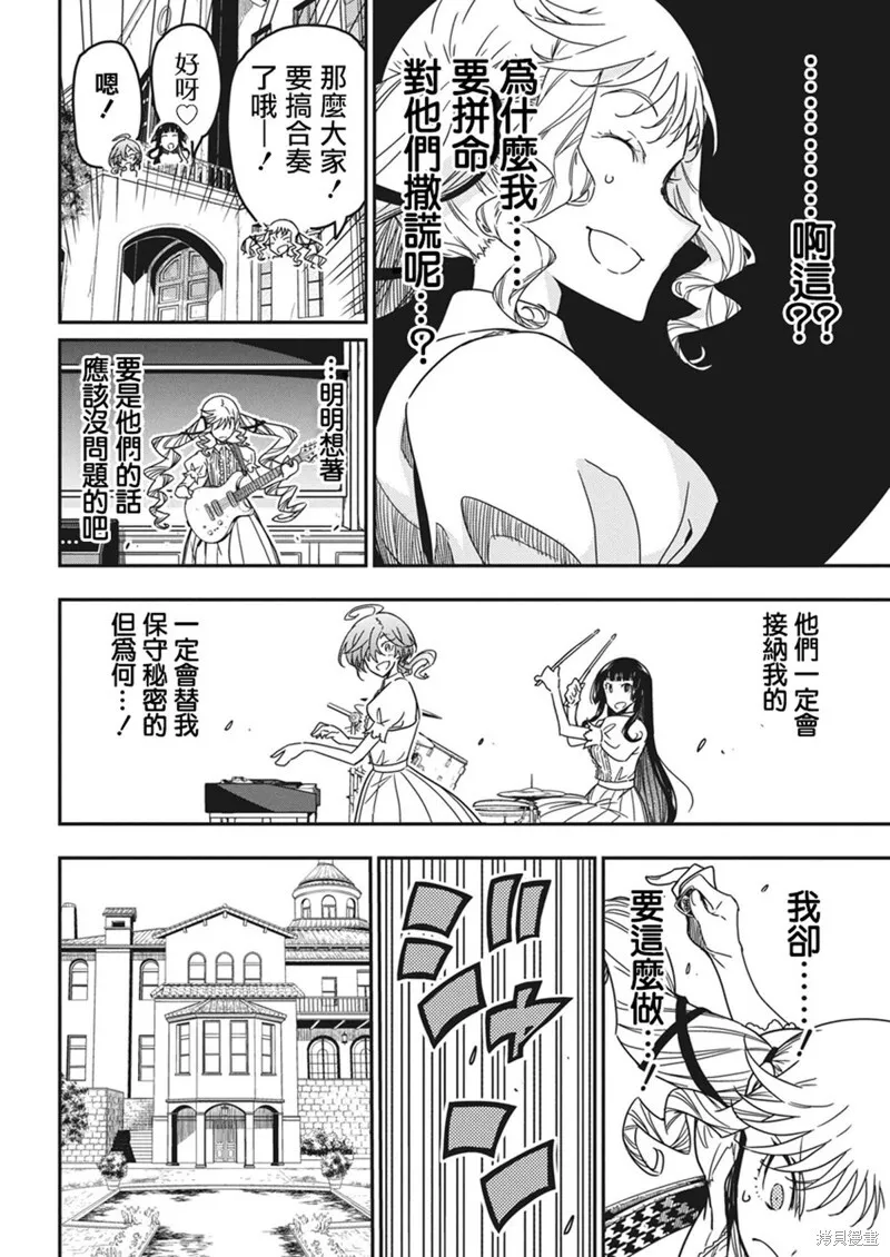 第40话 第18页