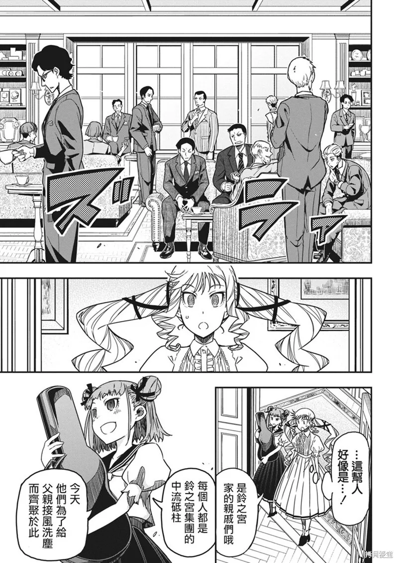 第40话 第19页