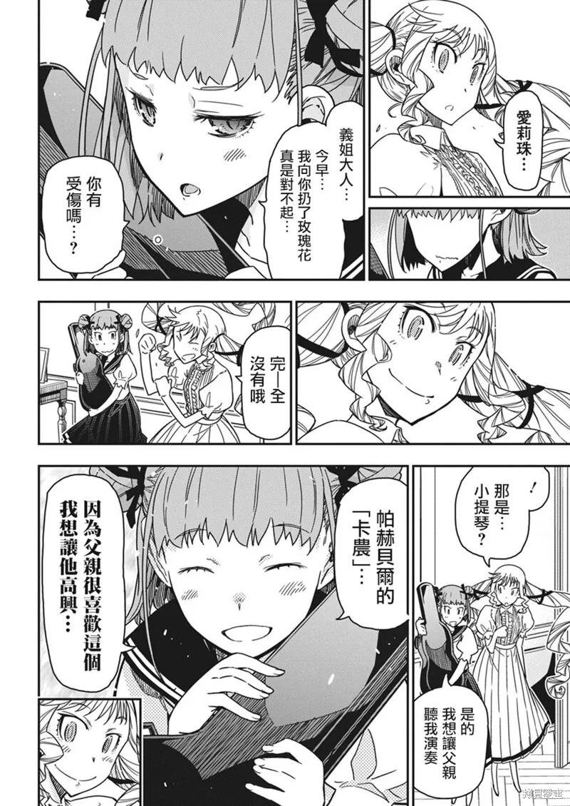 第40话 第20页