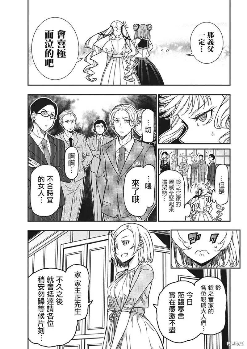 第40话 第21页