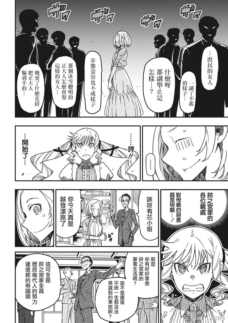 第40话 第22页