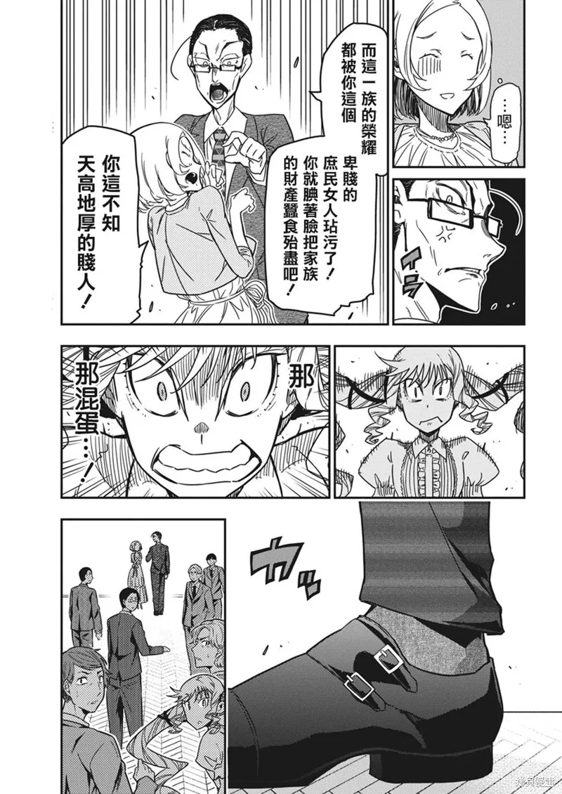 第40话 第23页