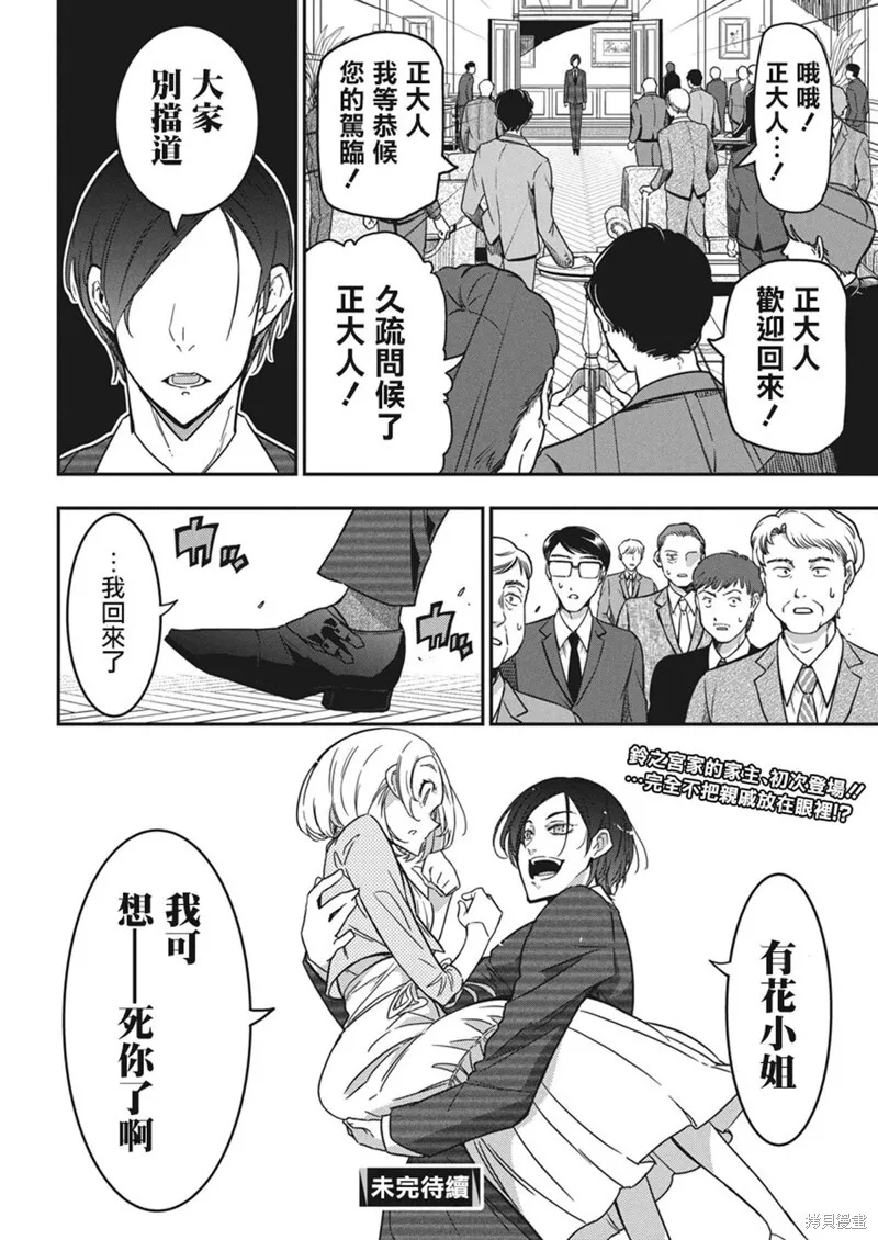 第40话 第24页
