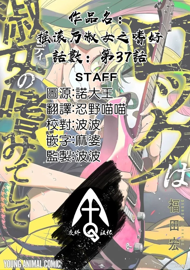 第40话 第25页