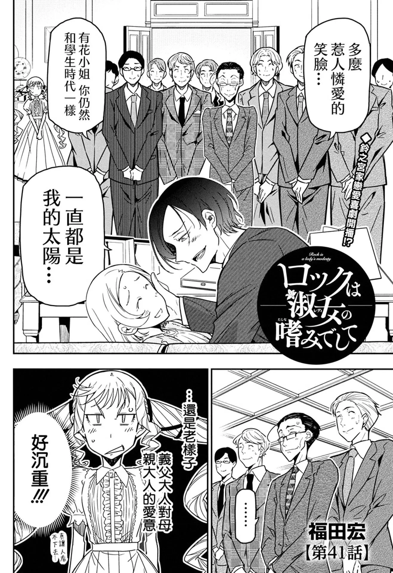 第41话 第2页