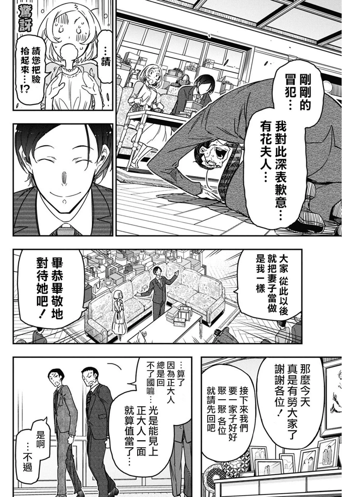 第41话 第6页
