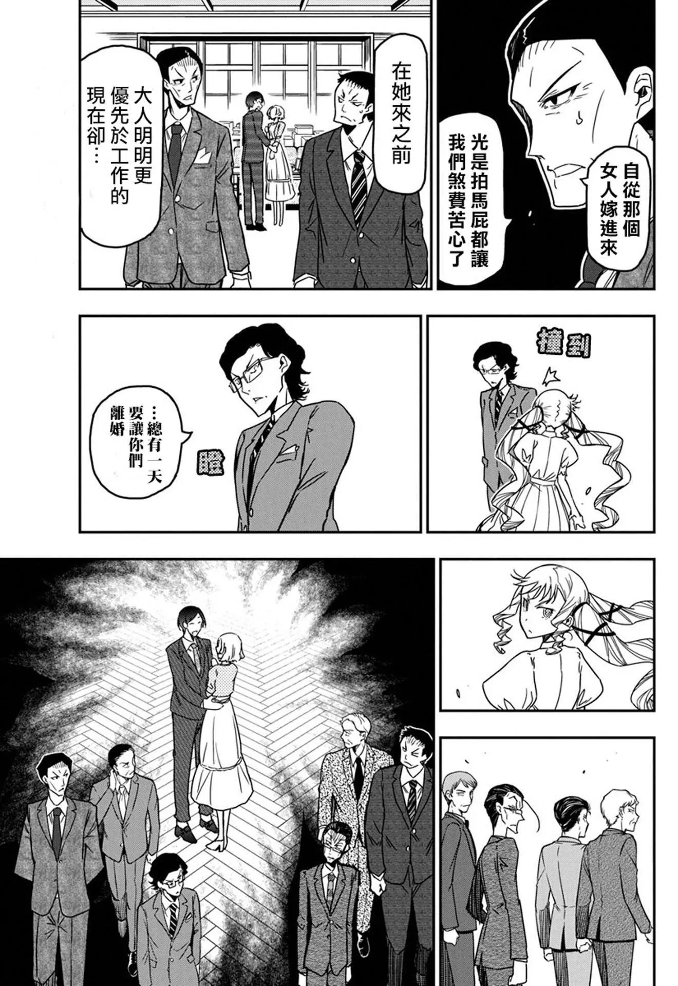 第41话 第7页