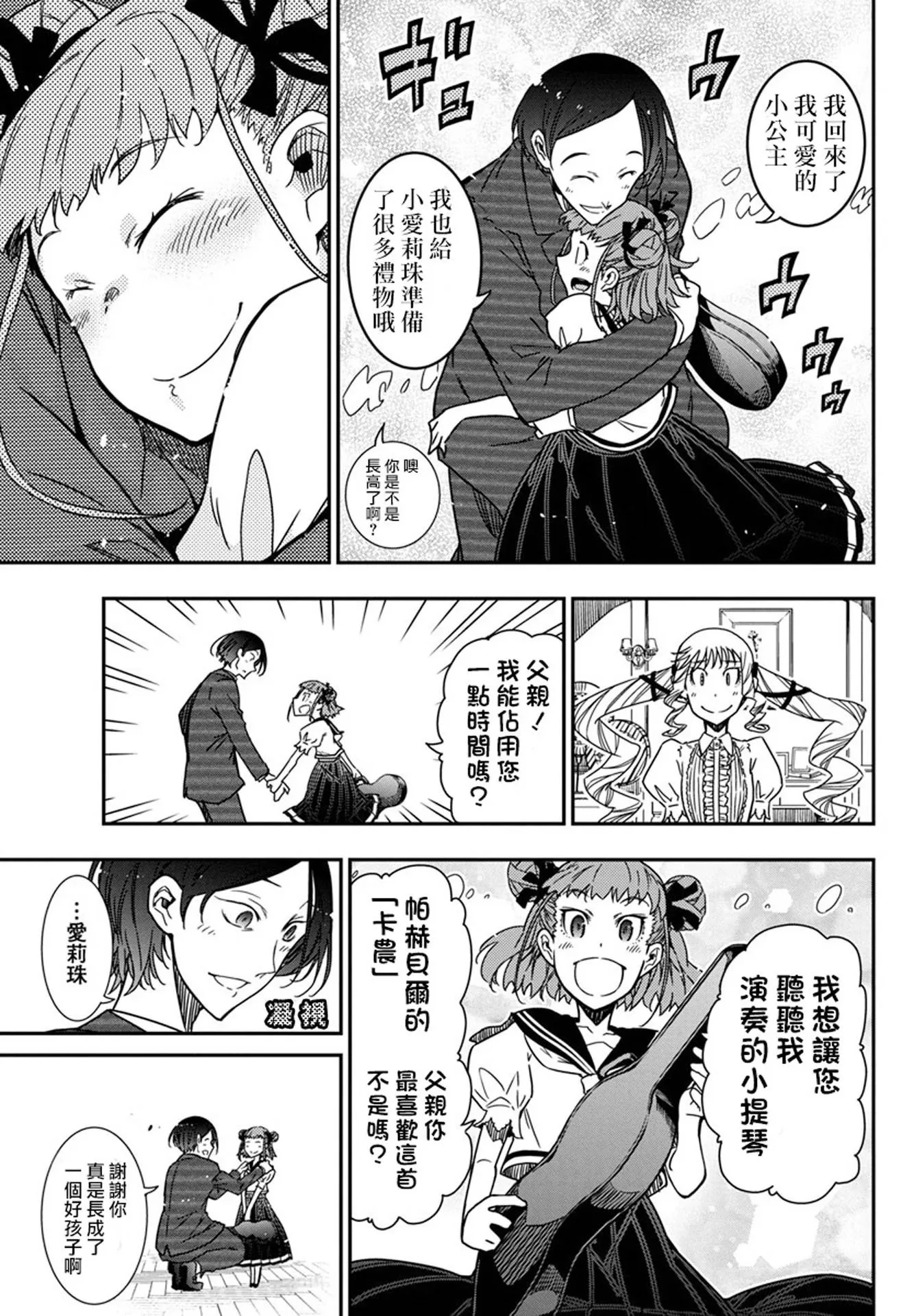 第41话 第9页