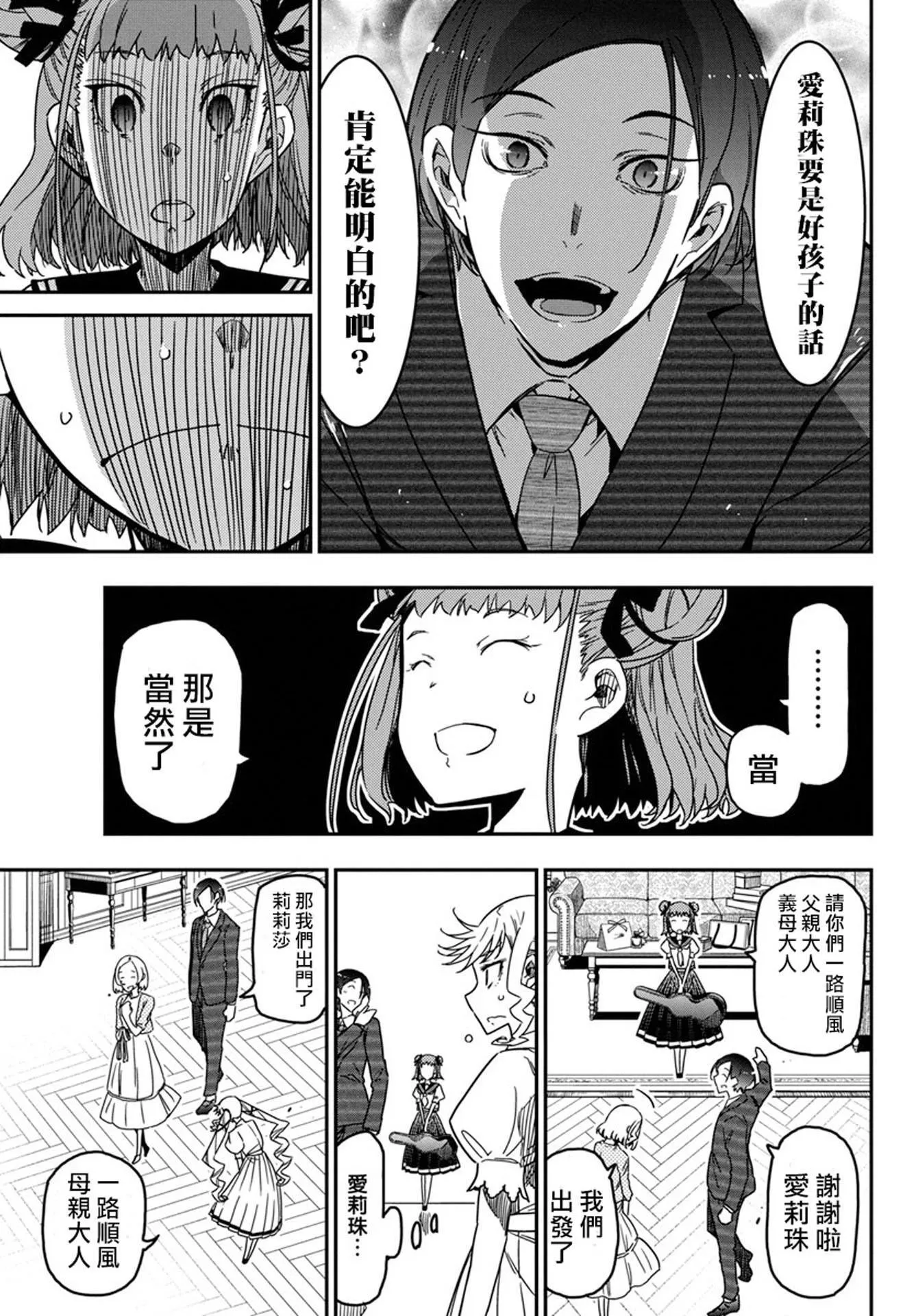 第41话 第11页