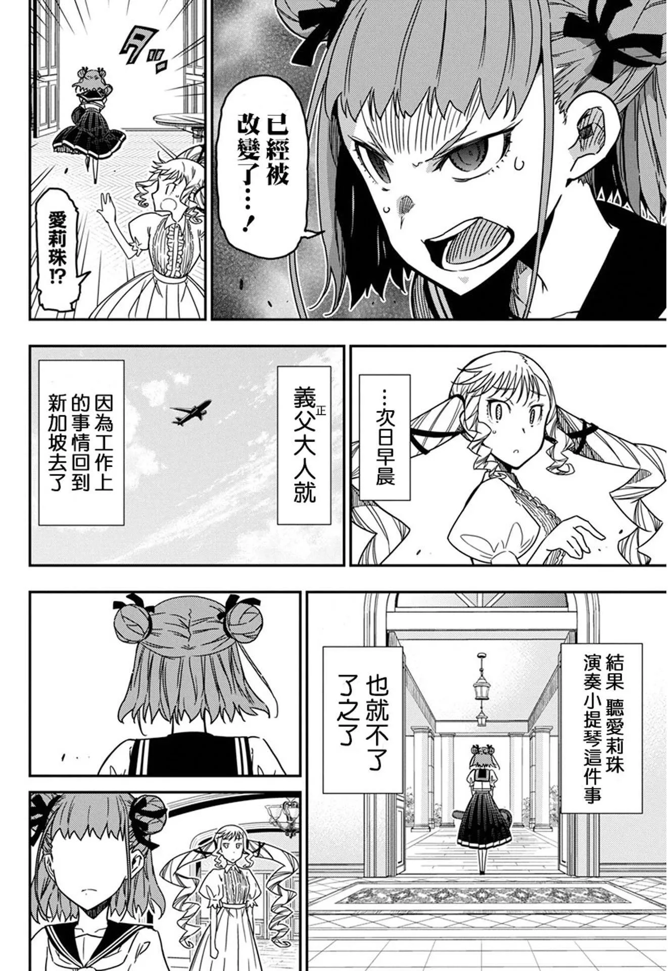 第41话 第14页