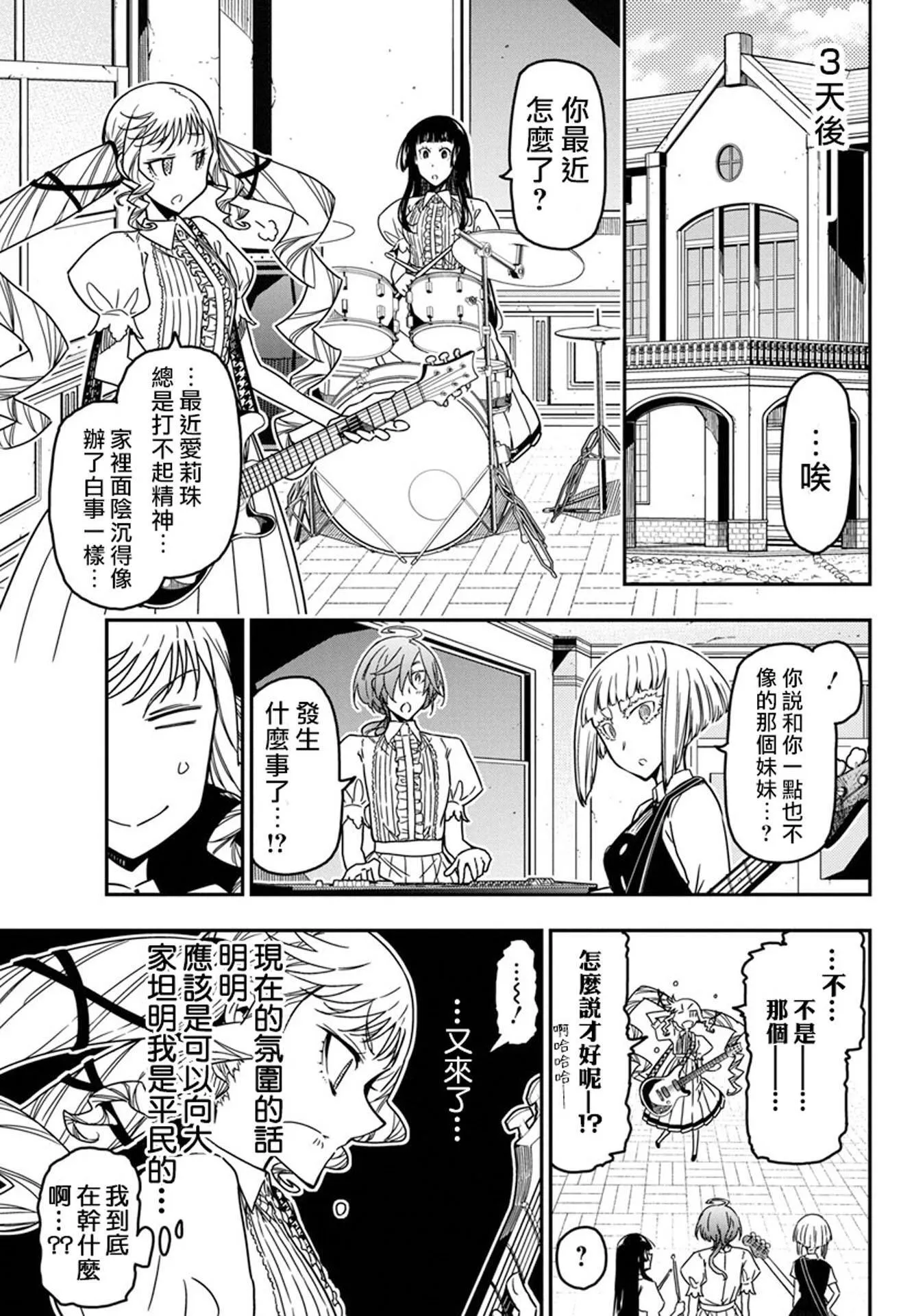 第41话 第15页
