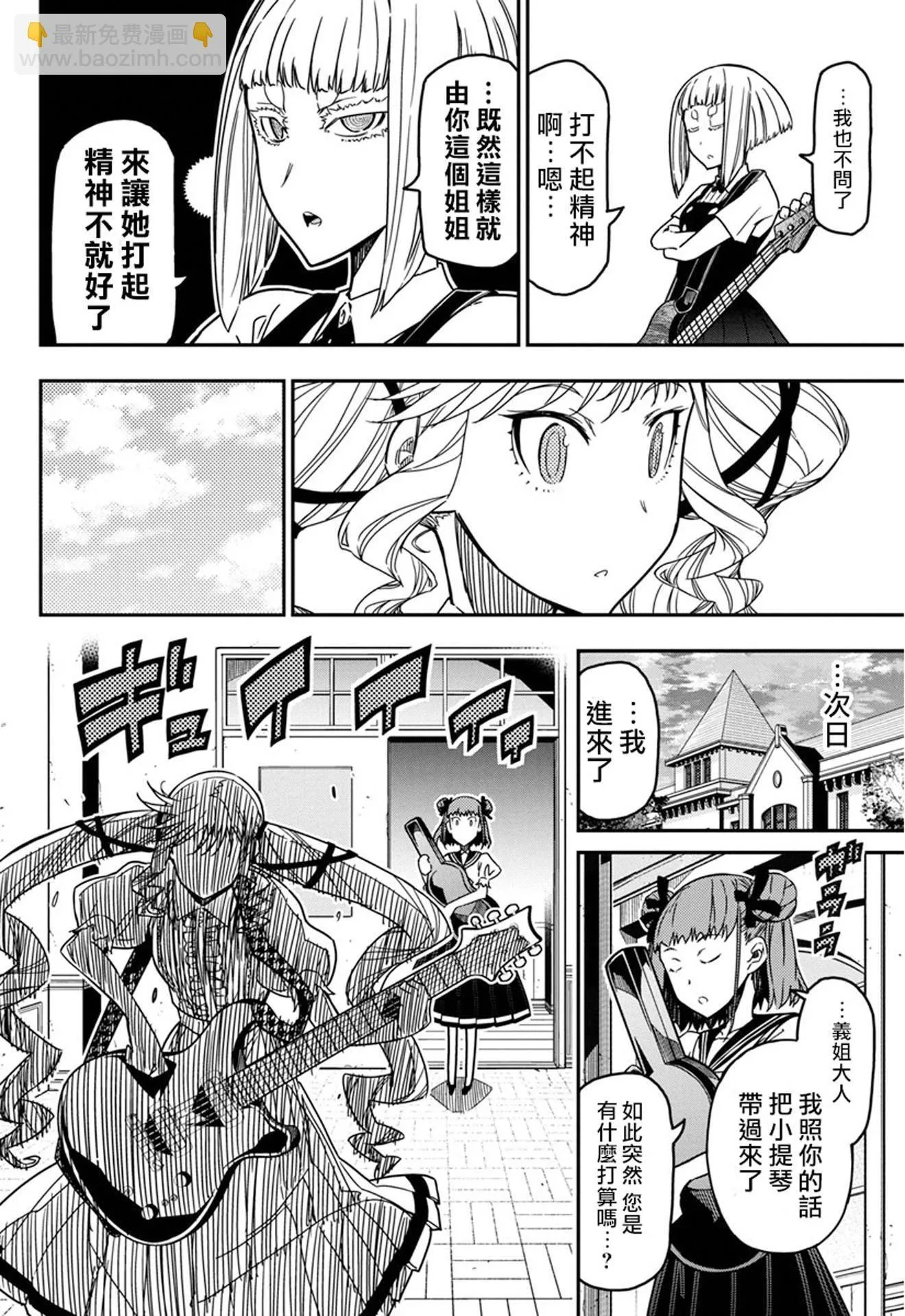 第41话 第16页
