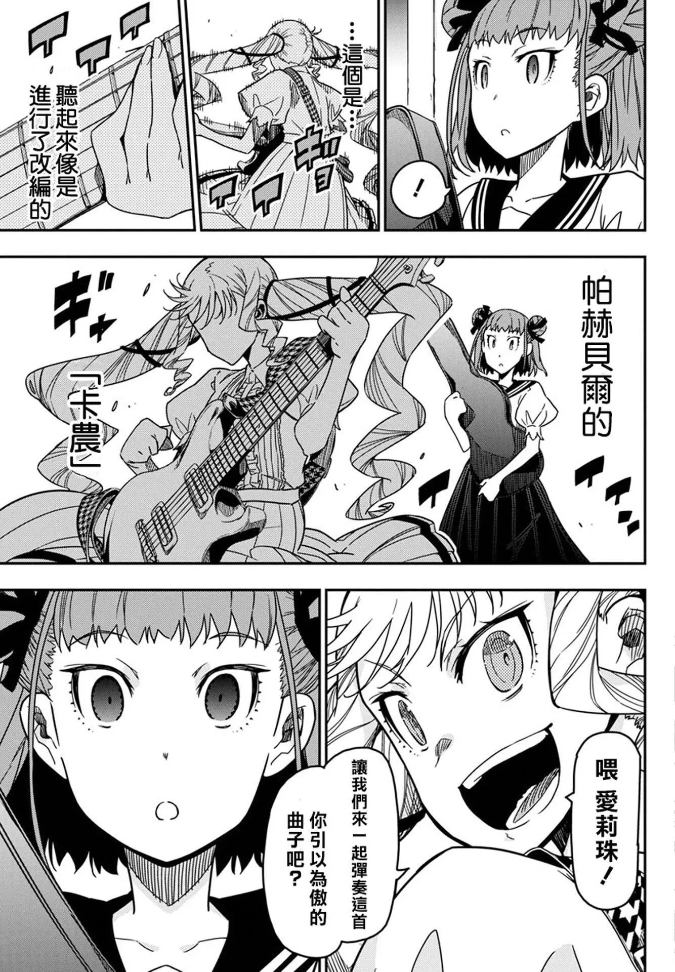 第41话 第17页
