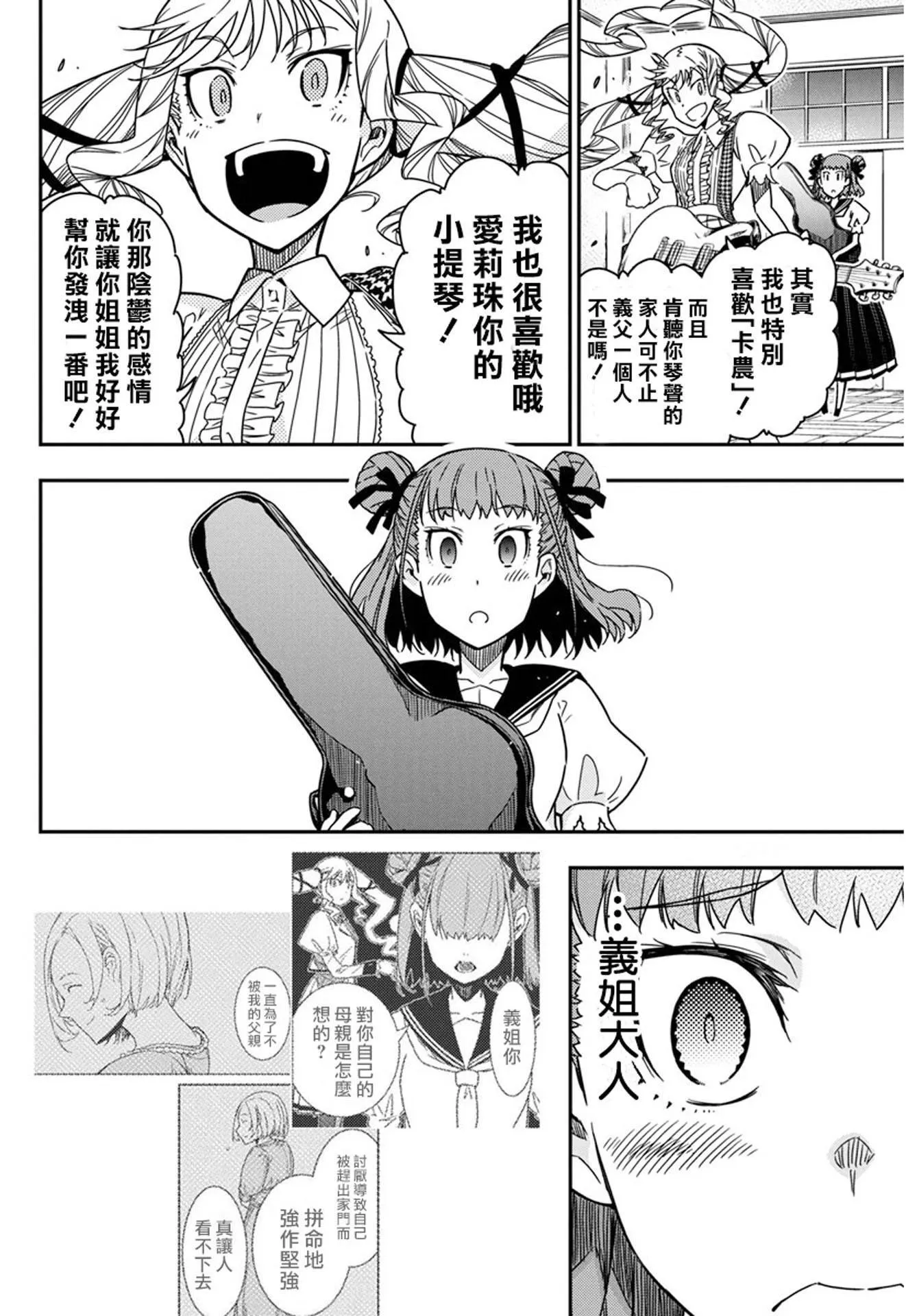 第41话 第18页