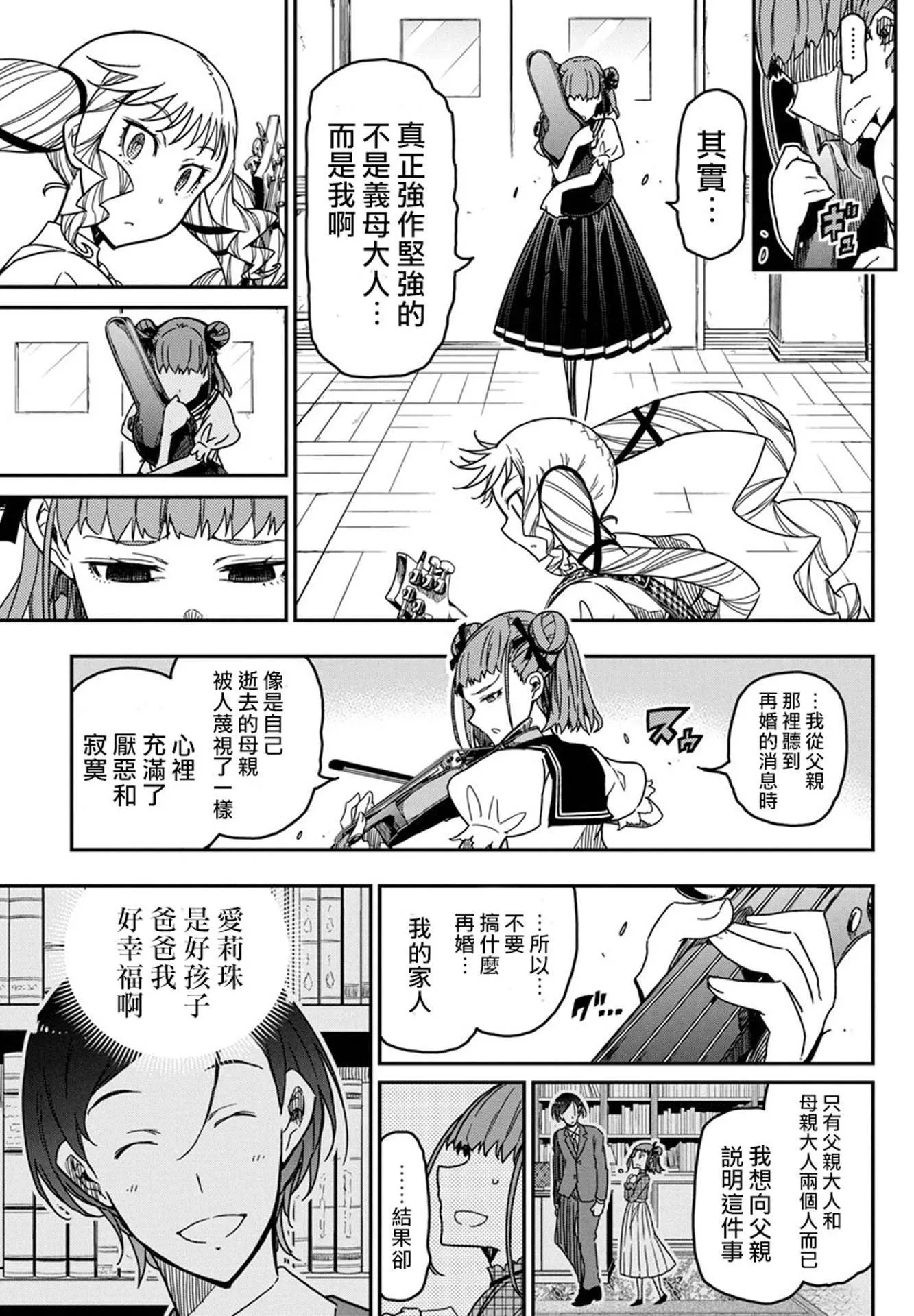第41话 第19页