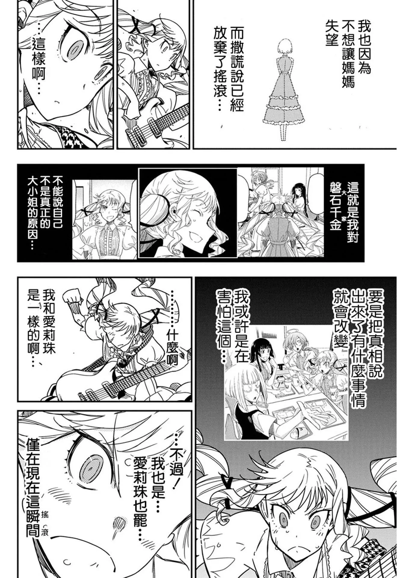 第41话 第22页