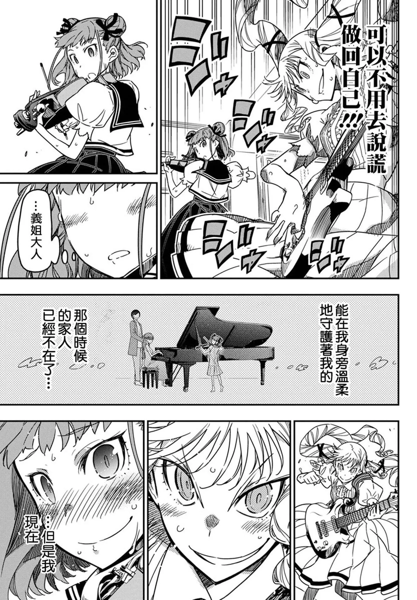 第41话 第23页