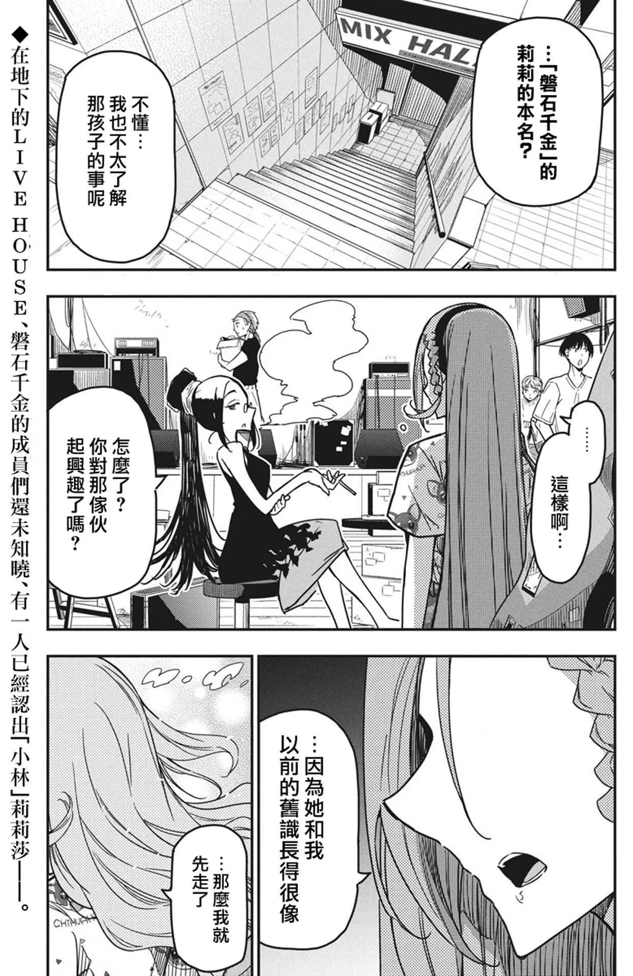 第41话 第28页