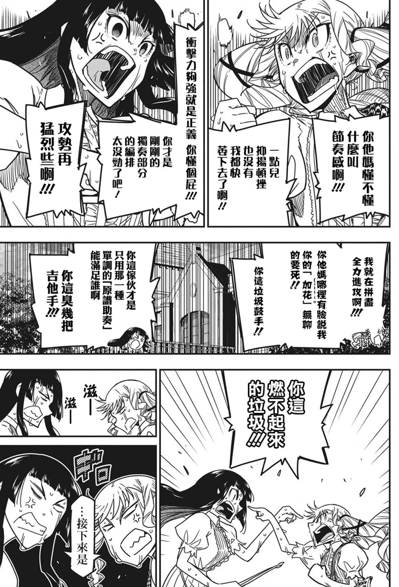 第42话 第7页