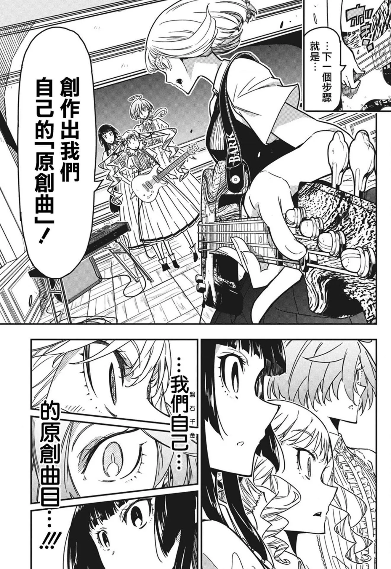 第42话 第11页