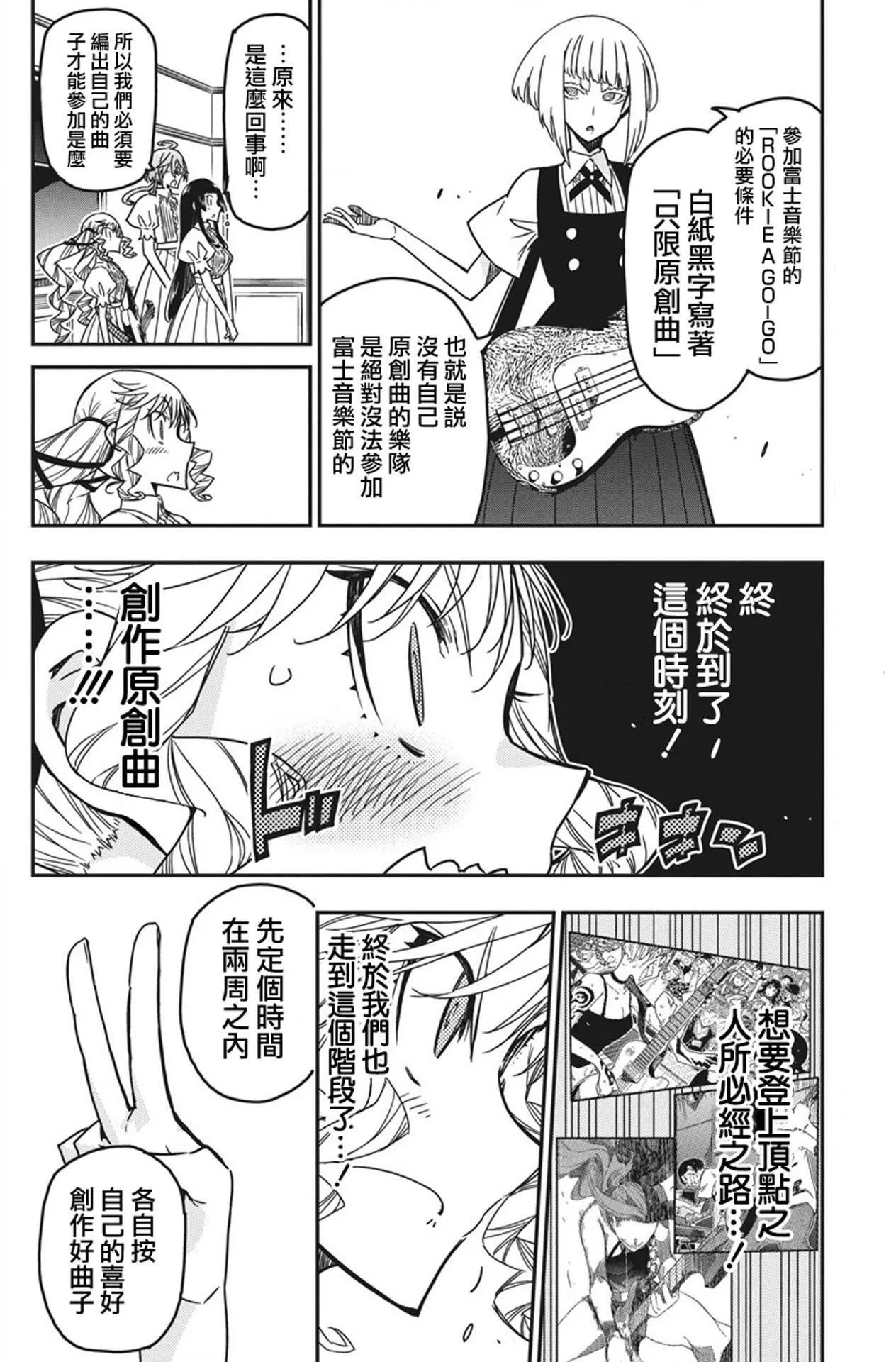 第42话 第12页