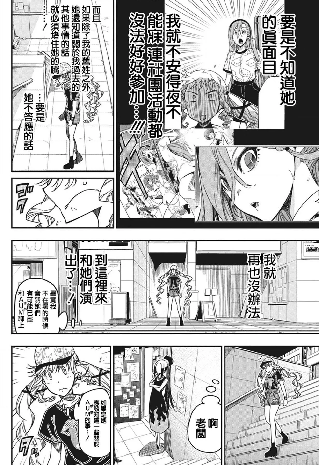 第42话 第16页