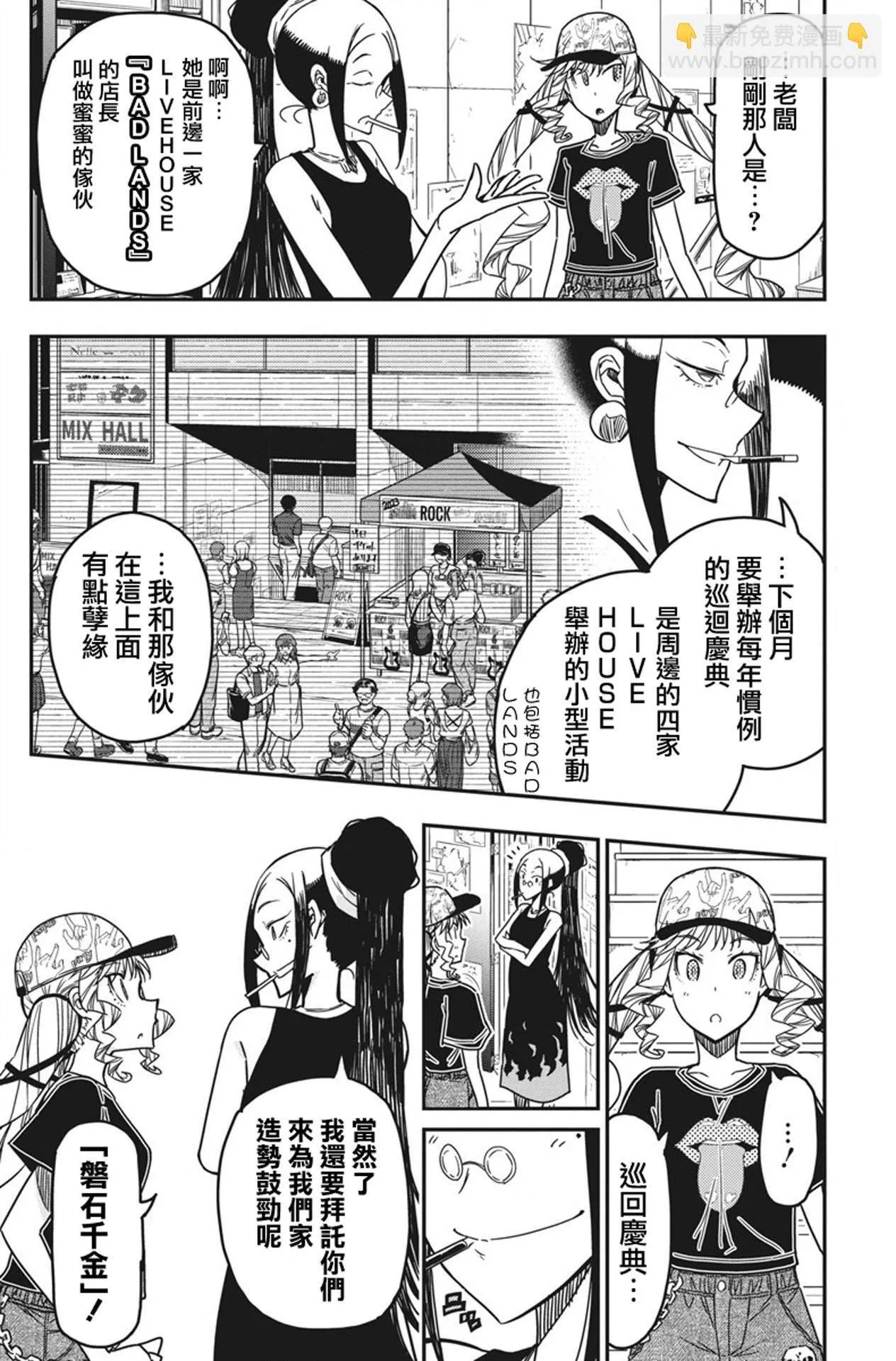 第42话 第18页