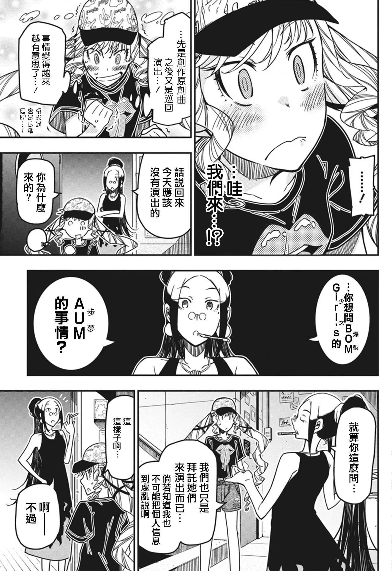 第42话 第19页