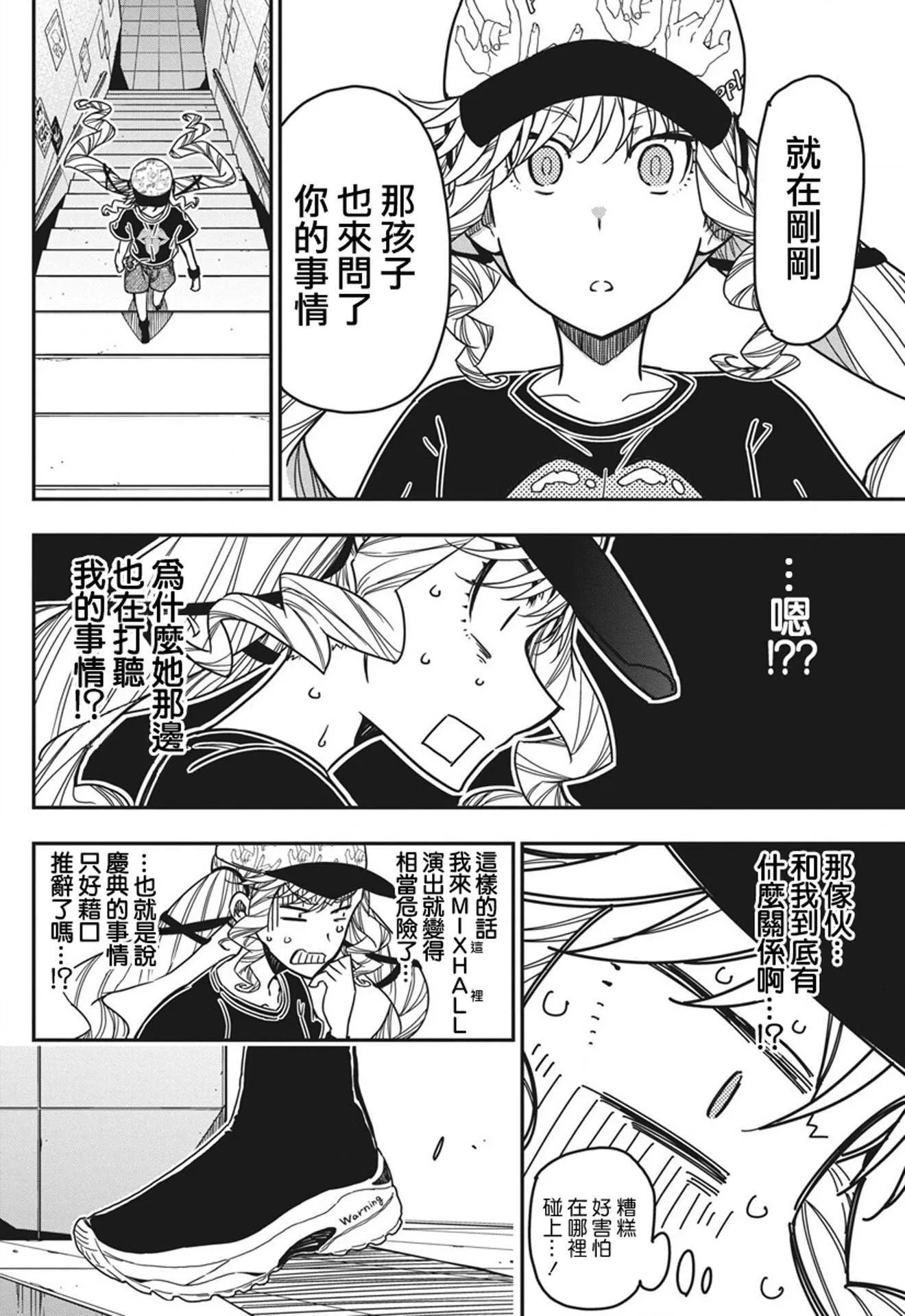 第42话 第20页