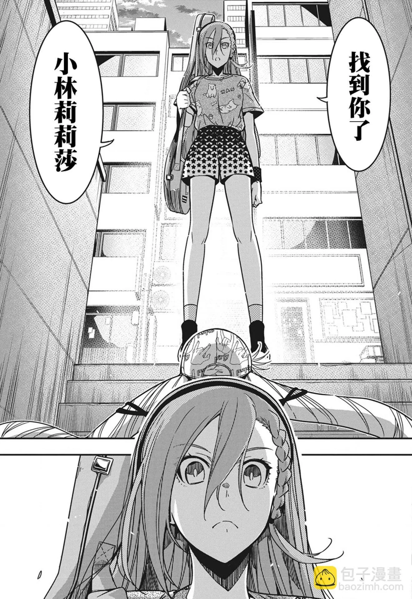 第42话 第21页