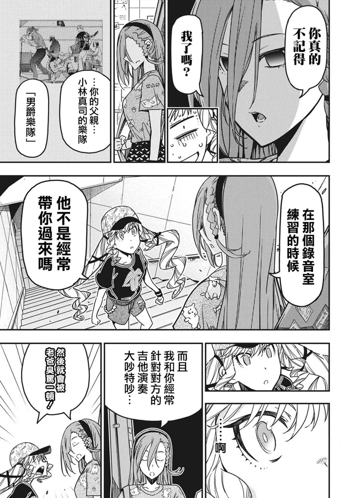 第42话 第23页