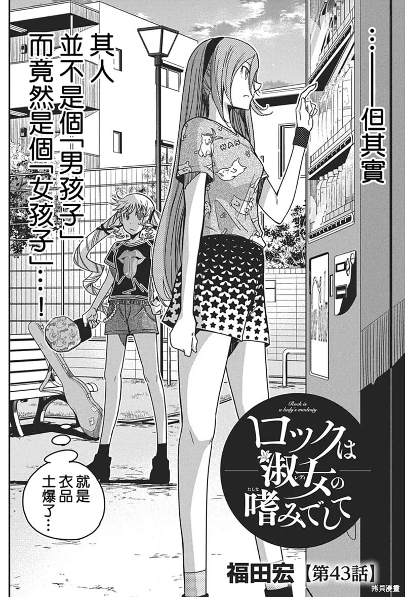 第43话 第2页