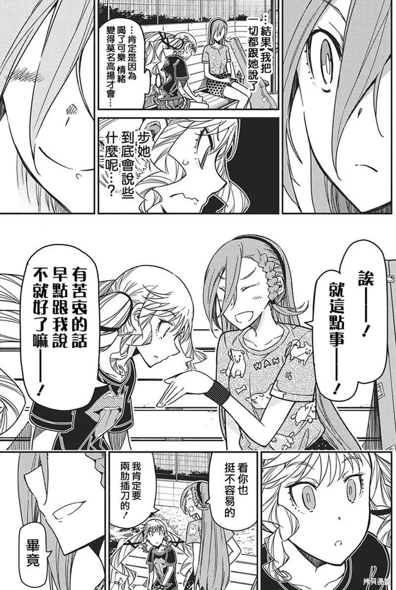 第43话 第11页