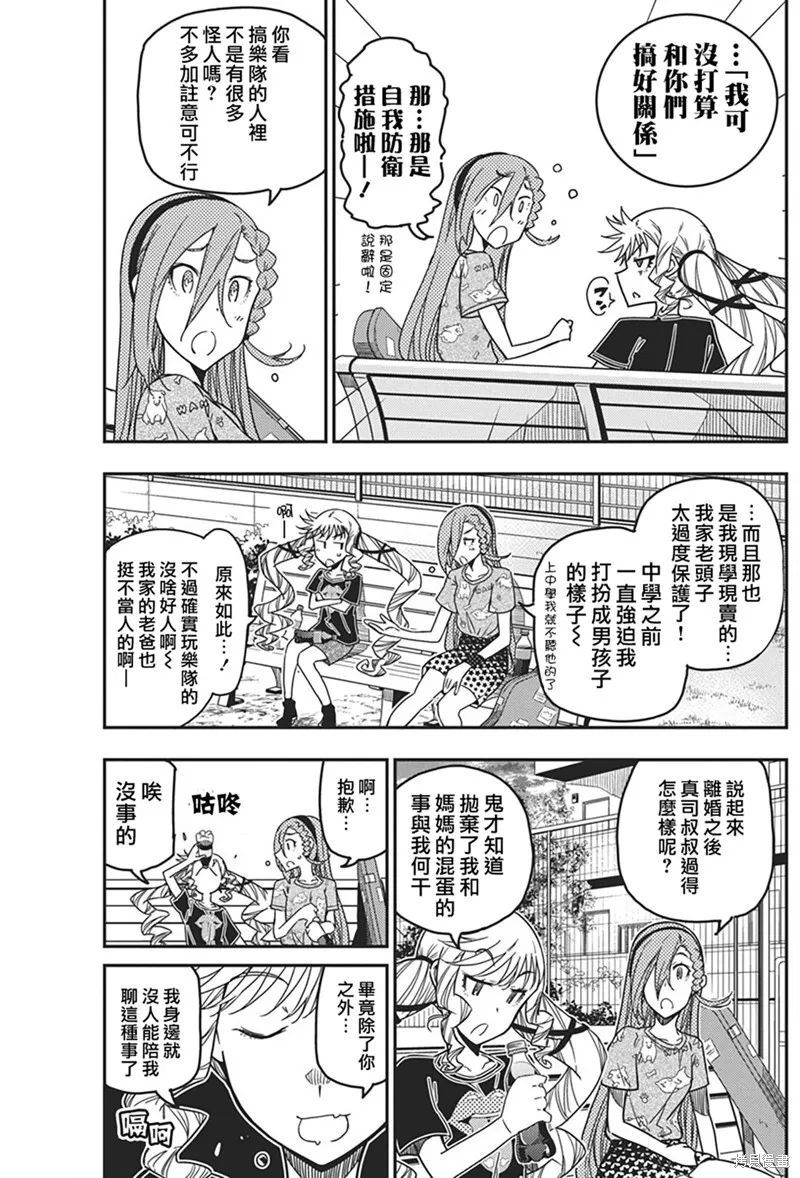 第43话 第13页