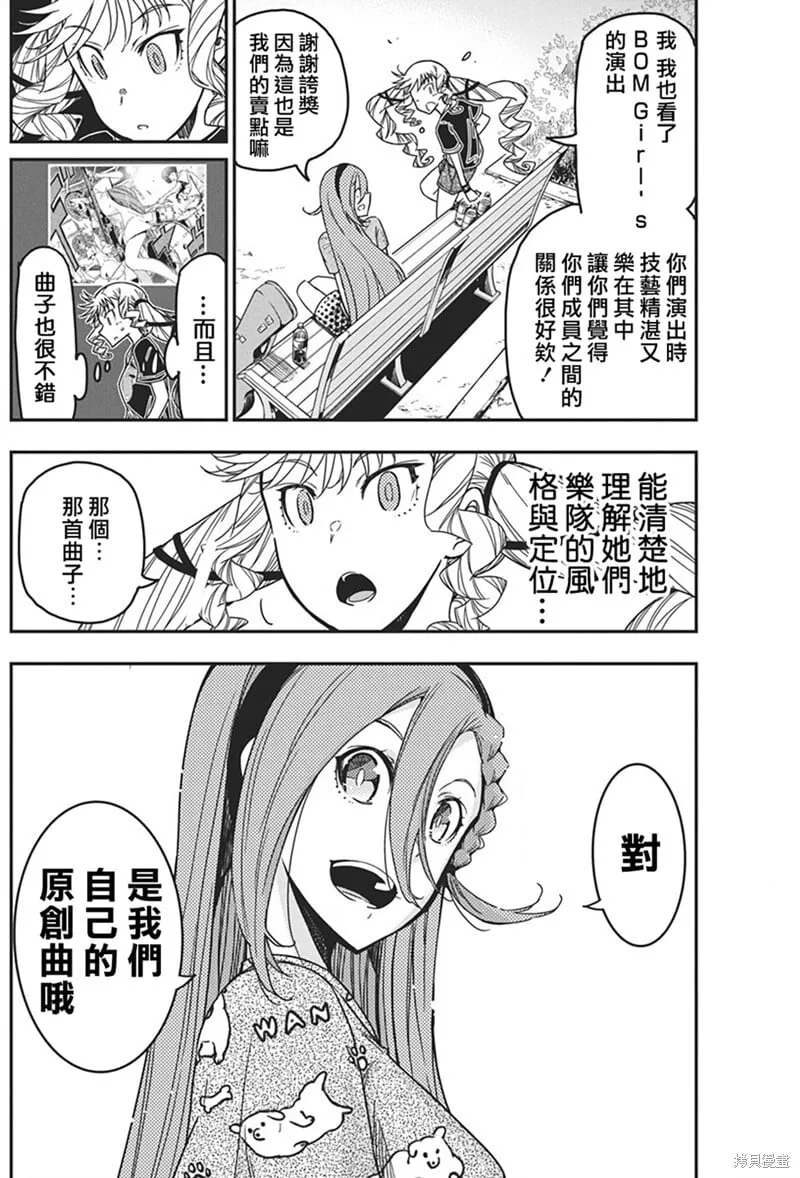 第43话 第16页