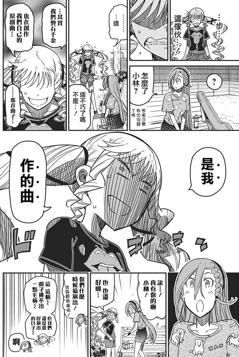 第43话 第18页