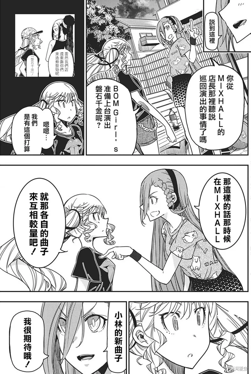 第43话 第19页