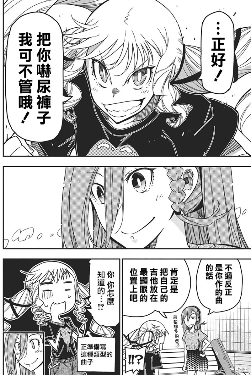 第43话 第20页