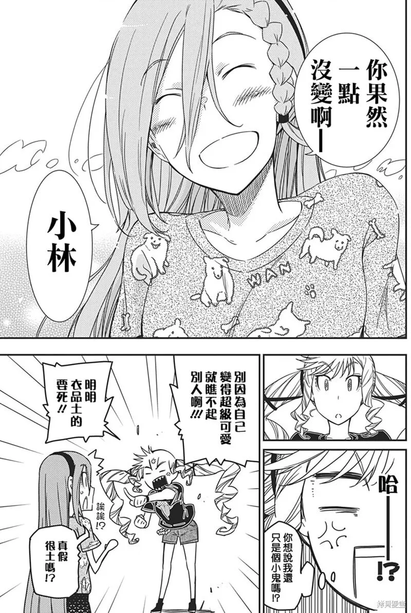 第43话 第21页