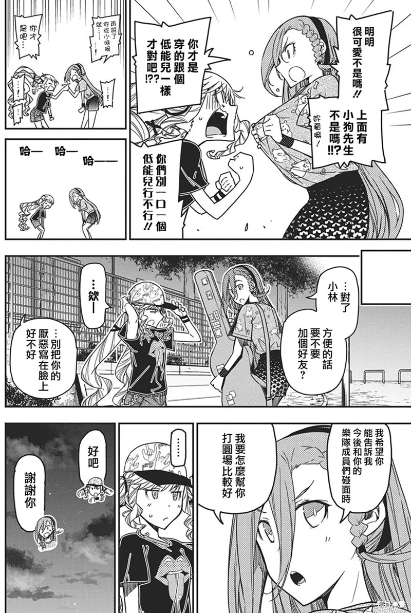 第43话 第22页
