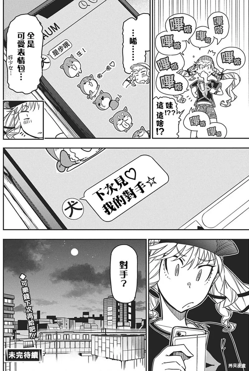 第43话 第24页